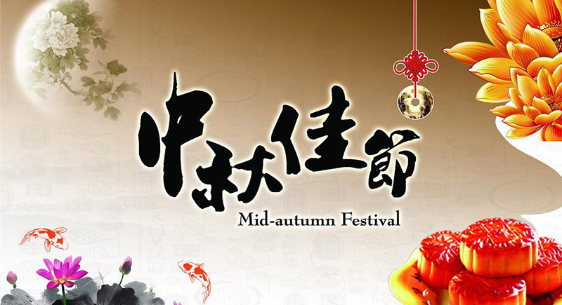 开云电子电线中秋节放假通知