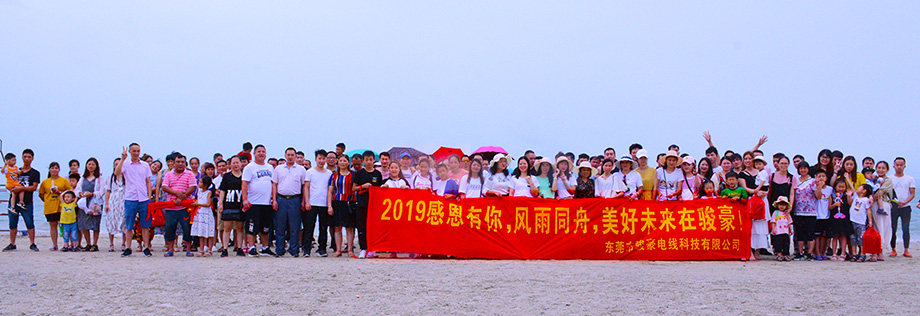 开云电子团队惠州行